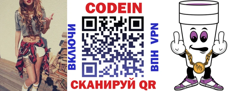 Кодеин Purple Drank  где найти   darknet клад  Аша 