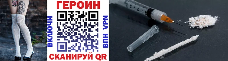 ГЕРОИН VHQ  kraken маркетплейс  Аша 
