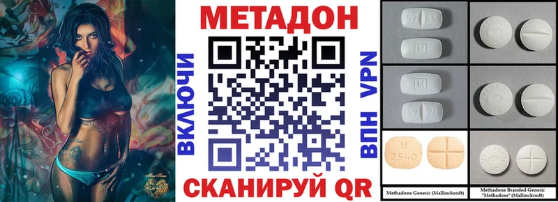 МЕТАДОН methadone  shop наркотические препараты  Аша  наркошоп 